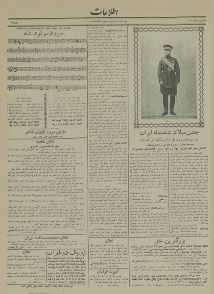 پرونده:Ettelaat13131223.pdf