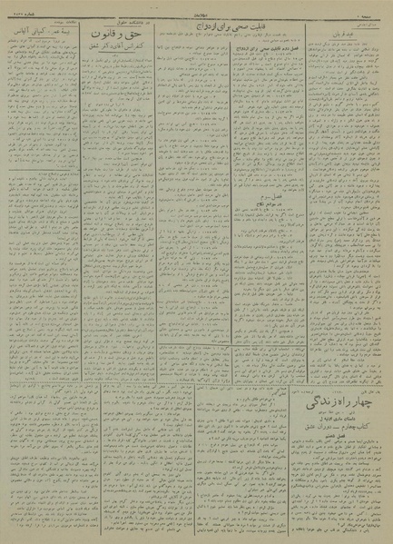 پرونده:Ettelaat13131223.pdf