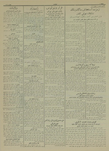 پرونده:Ettelaat13131223.pdf