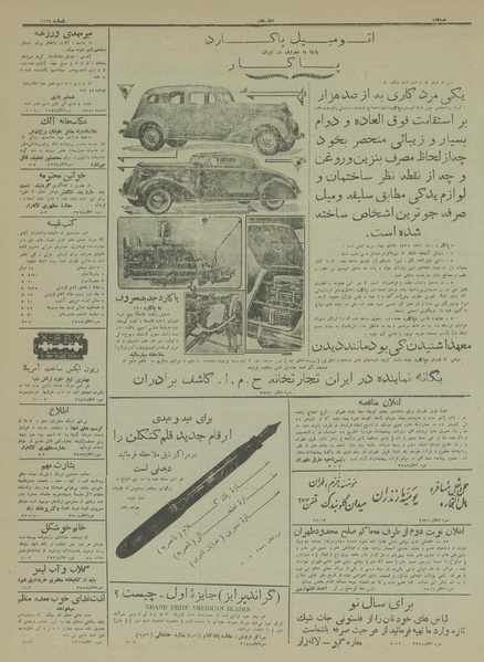 پرونده:Ettelaat13131223.pdf