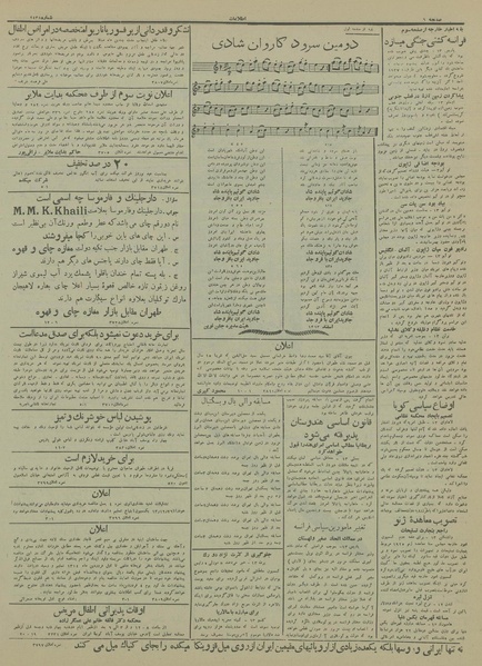 پرونده:Ettelaat13131223.pdf