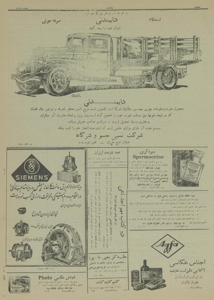 پرونده:Ettelaat13131223.pdf