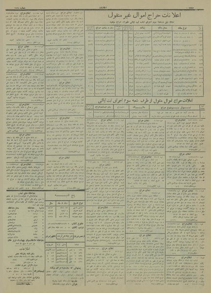 پرونده:Ettelaat13131223.pdf