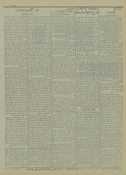 پرونده:Ettelaat13140815.pdf