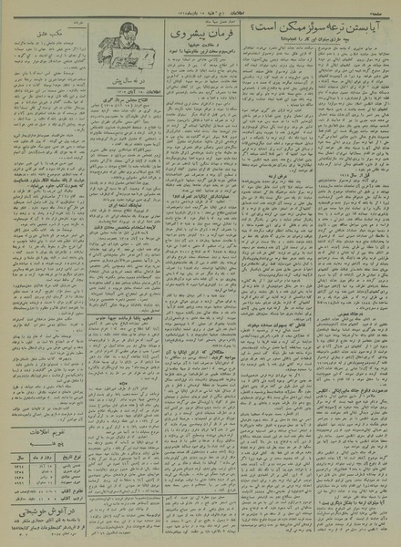 پرونده:Ettelaat13140815.pdf