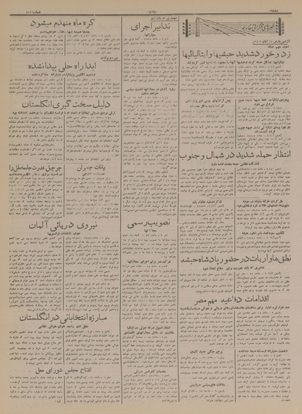 پرونده:Ettelaat13140815.pdf