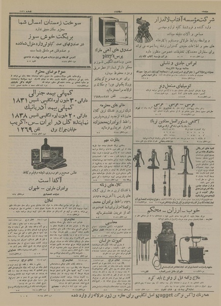 پرونده:Ettelaat13140815.pdf