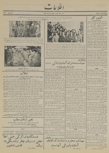 پرونده:Ettelaat13150928.pdf