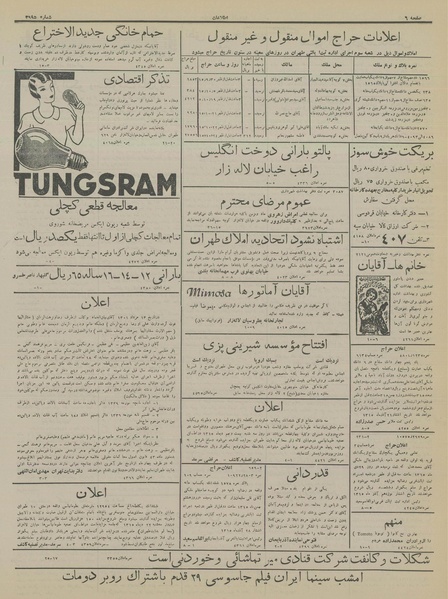 پرونده:Ettelaat13150928.pdf