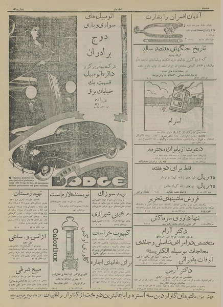 پرونده:Ettelaat13150928.pdf