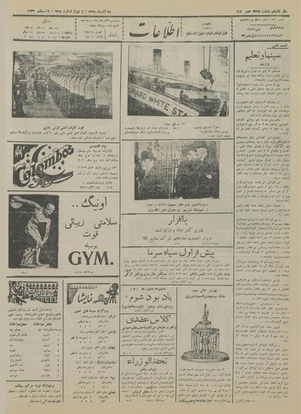 پرونده:Ettelaat13150928.pdf