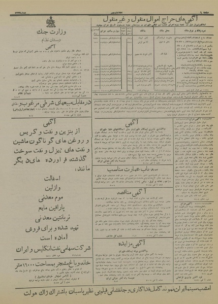 پرونده:Ettelaat13160603.pdf