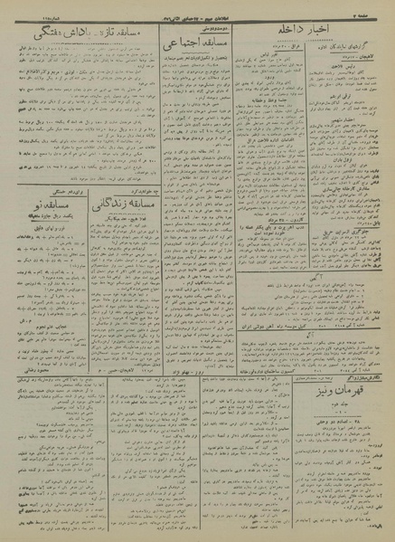 پرونده:Ettelaat13160603.pdf