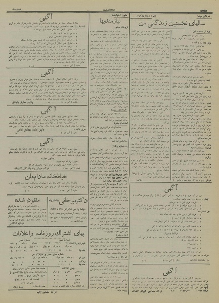 پرونده:Ettelaat13160603.pdf