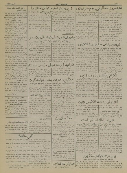 پرونده:Ettelaat13160603.pdf