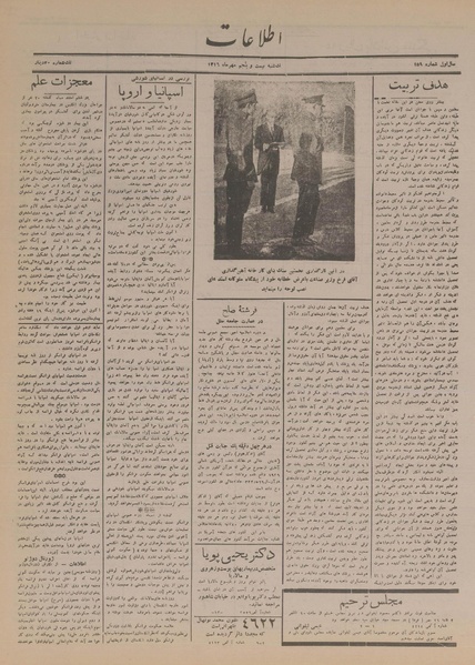 پرونده:Ettelaat13160725.pdf