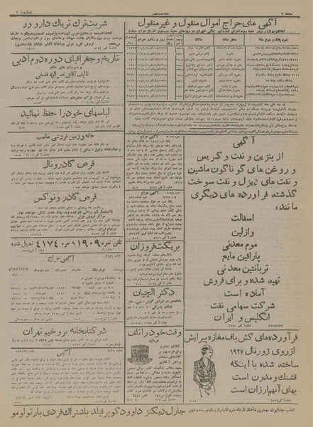 پرونده:Ettelaat13160725.pdf