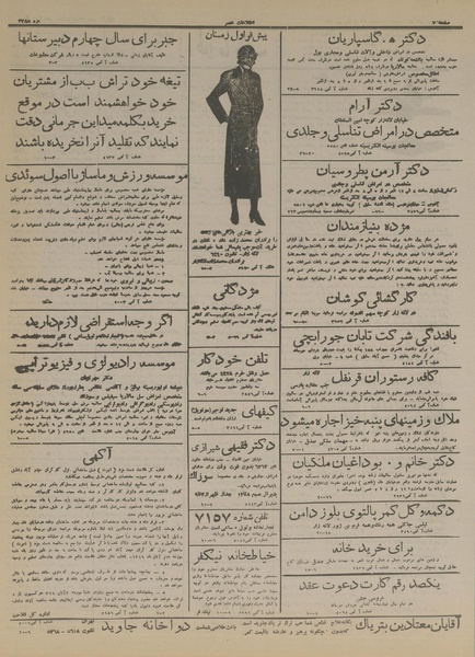 پرونده:Ettelaat13160725.pdf