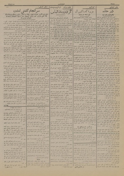 پرونده:Ettelaat13160725.pdf