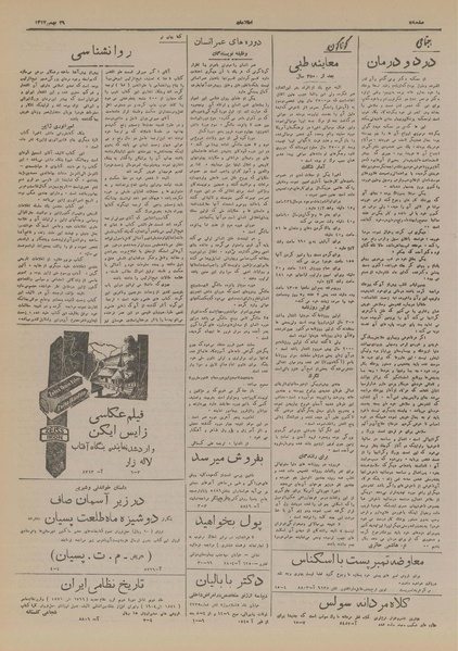 پرونده:Ettelaat13171129.pdf