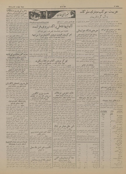 پرونده:Ettelaat13180804.pdf