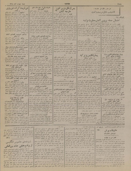 پرونده:Ettelaat13180804.pdf