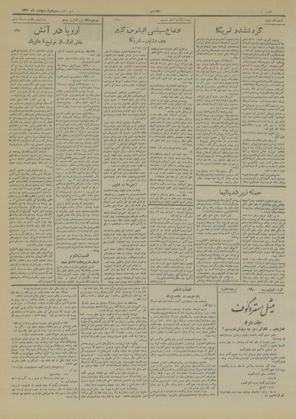 پرونده:Ettelaat13200225.pdf