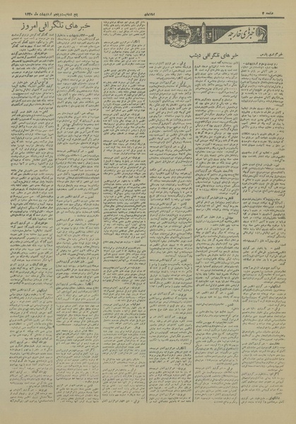 پرونده:Ettelaat13200225.pdf