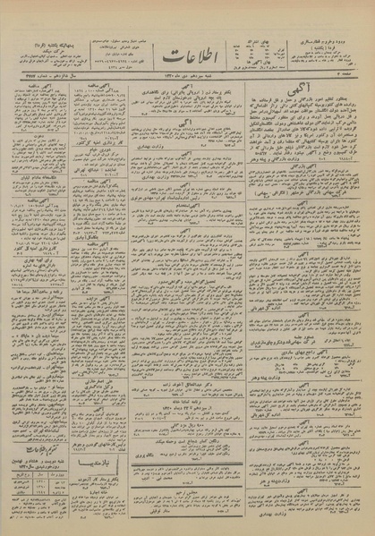 پرونده:Ettelaat13201013.pdf