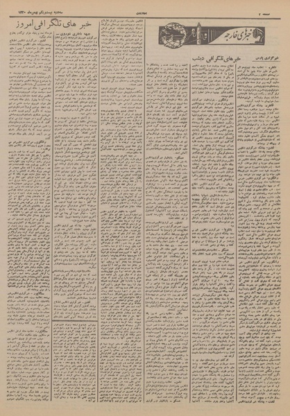 پرونده:Ettelaat13201121.pdf