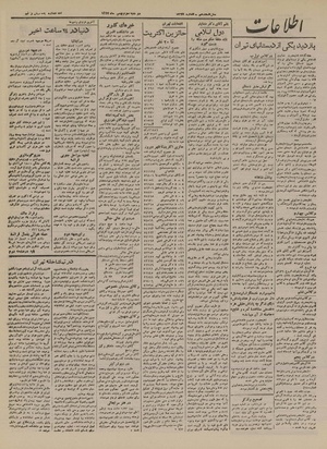 Ettelaat13221103.pdf