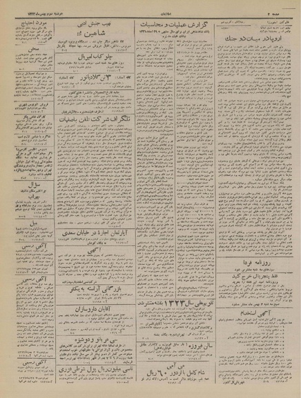 پرونده:Ettelaat13221103.pdf