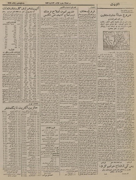 پرونده:Ettelaat13221103.pdf