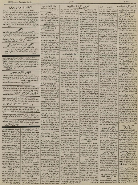 پرونده:Ettelaat13230122.pdf