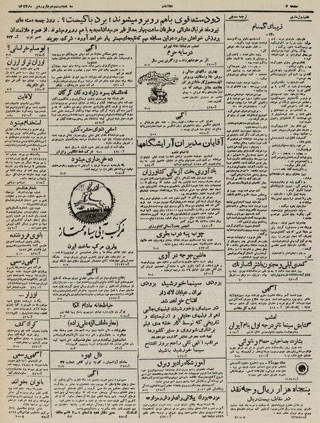 پرونده:Ettelaat13230122.pdf