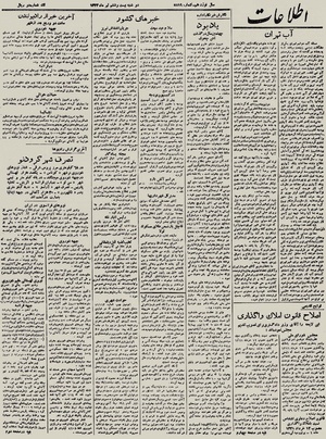 Ettelaat13230426.pdf