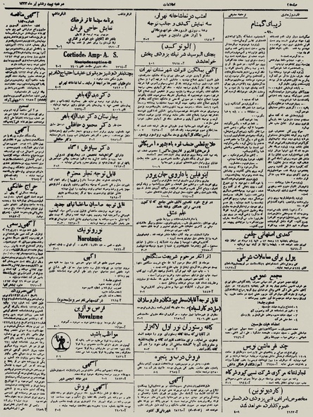 پرونده:Ettelaat13230426.pdf