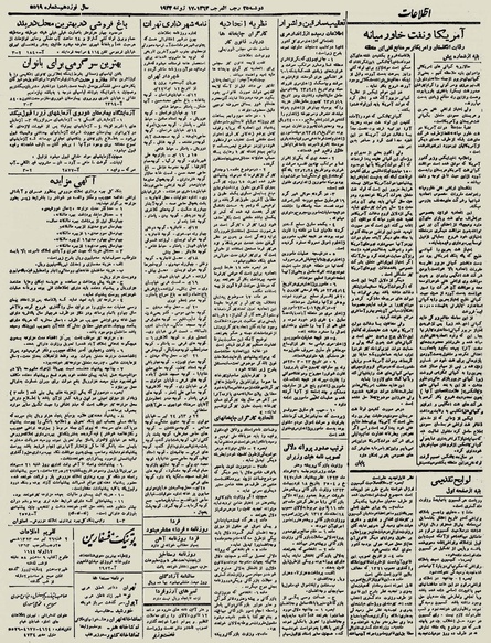 پرونده:Ettelaat13230426.pdf