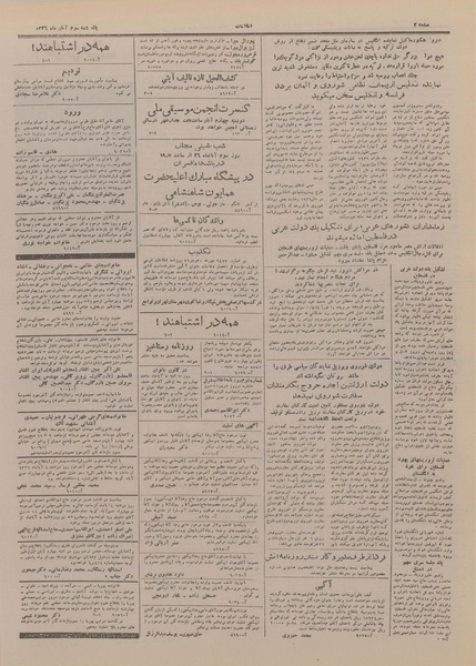 پرونده:Ettelaat13260803.pdf