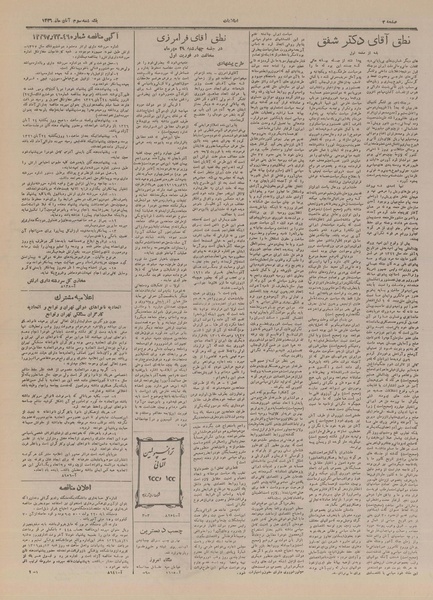 پرونده:Ettelaat13260803.pdf