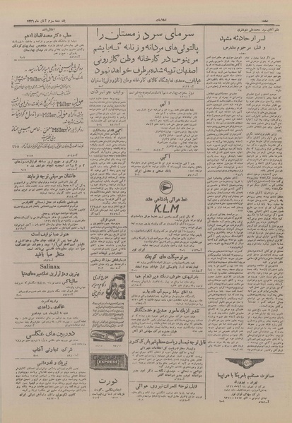 پرونده:Ettelaat13260803.pdf