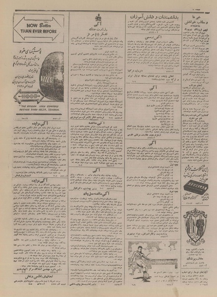 پرونده:Ettelaat13260803.pdf