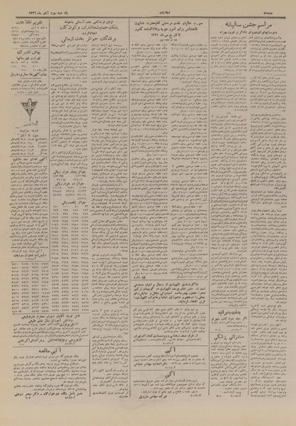 پرونده:Ettelaat13260803.pdf