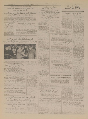 Ettelaat13291024.pdf