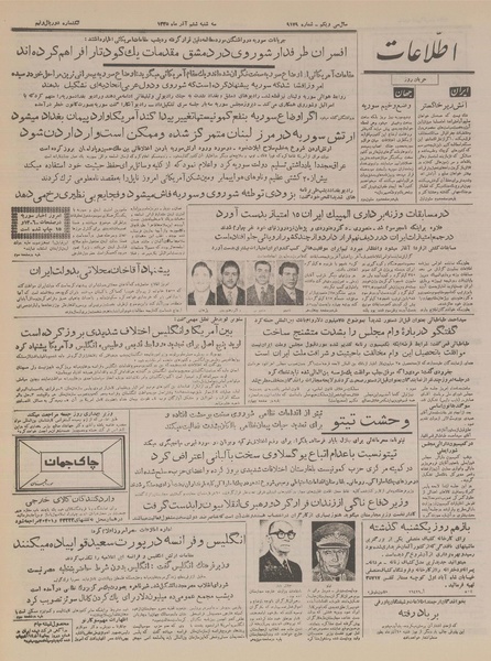 پرونده:Ettelaat13350906.pdf