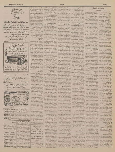 پرونده:Ettelaat13350906.pdf