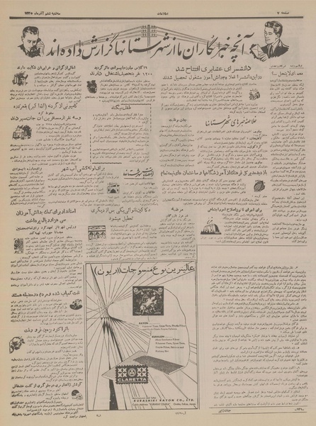 پرونده:Ettelaat13350906.pdf