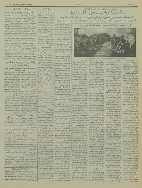 پرونده:Ettelaat13360115.pdf