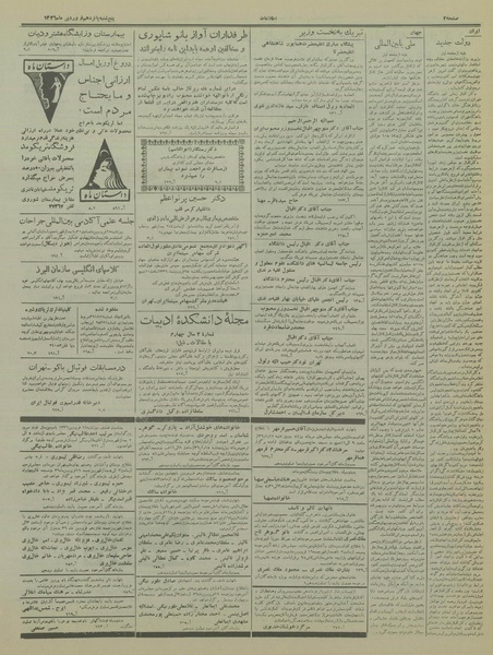 پرونده:Ettelaat13360115.pdf