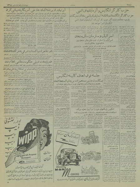 پرونده:Ettelaat13360115.pdf